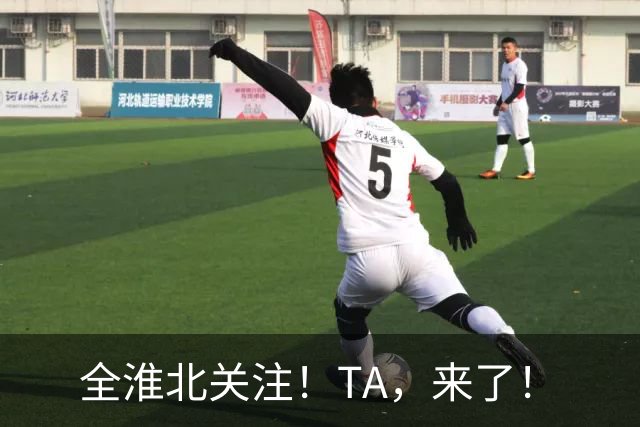 全淮北关注！TA，来了！